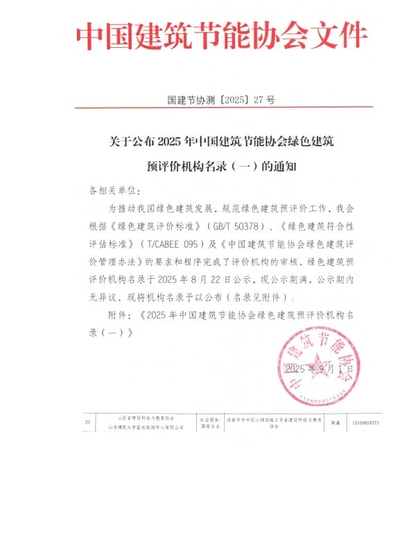 微信图片_20250908140658(1)-1.jpg