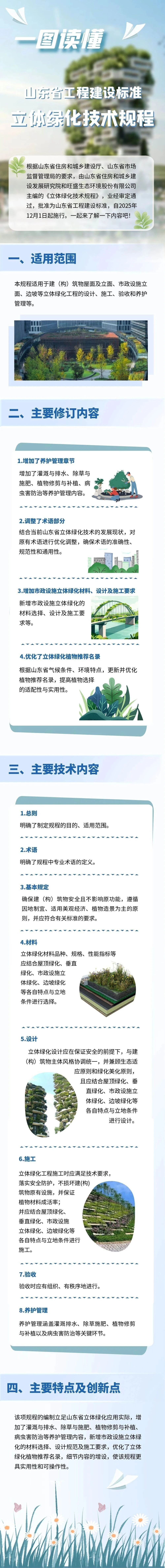 微信图片_20251013085857.jpg