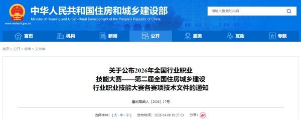 微信图片_2026-04-08_135410_214.jpg 微信图片_2026-04-08_135410_214.jpg